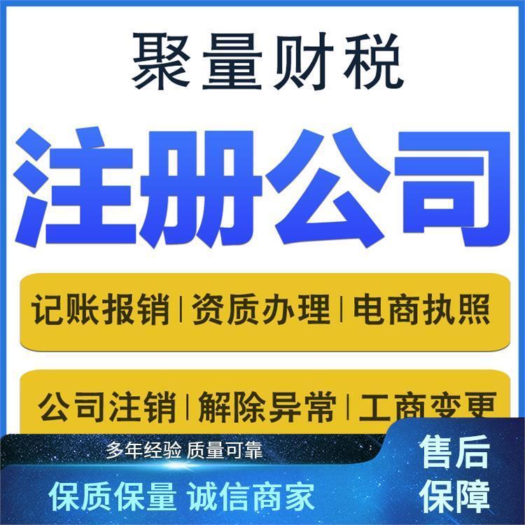 2026年全国工商服务十大厂家排行 代理记账行业深度盘点