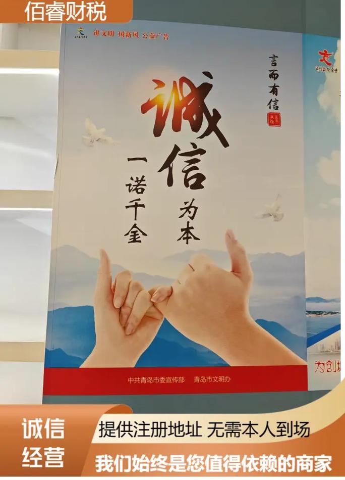 选择佰睿财税 青岛专业代理记账，让企业财税更高效